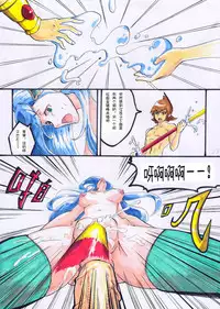 [夏死人] Rainbow Sea (Rainbow Sea) [Chinese]