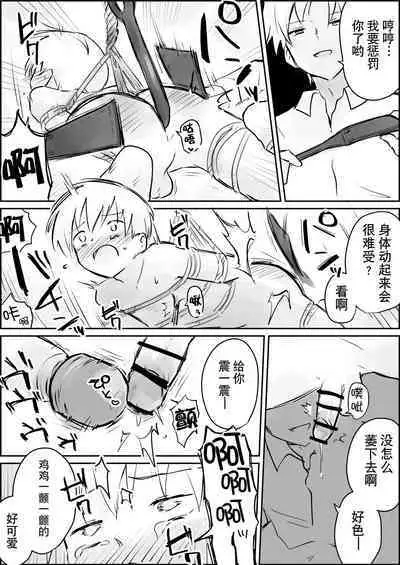 Hazimete no Kinbaku SM Tyoukyou o wara nai Zenritusen Iki Zigoku | 初次的紧缚SM调教 停不下来的前列腺高潮地狱