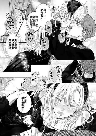 Ai ga Omoi Kishi Koushaku wa, Tsuihou Reijou no Subete o Ubaitsukushitai. | 骑士公爵爱意深重，想要索取放逐千金的一切。 1-12