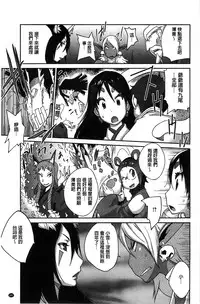 [Kotoyoshi Yumisuke] Hyakka Nyuuran ~UZUME~ [Chinese]