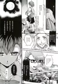 [Taiyaki Yaketa (Ikeda Shuuko)] Kimi ni Kudaku Kokoro (Persona 3 Portable)