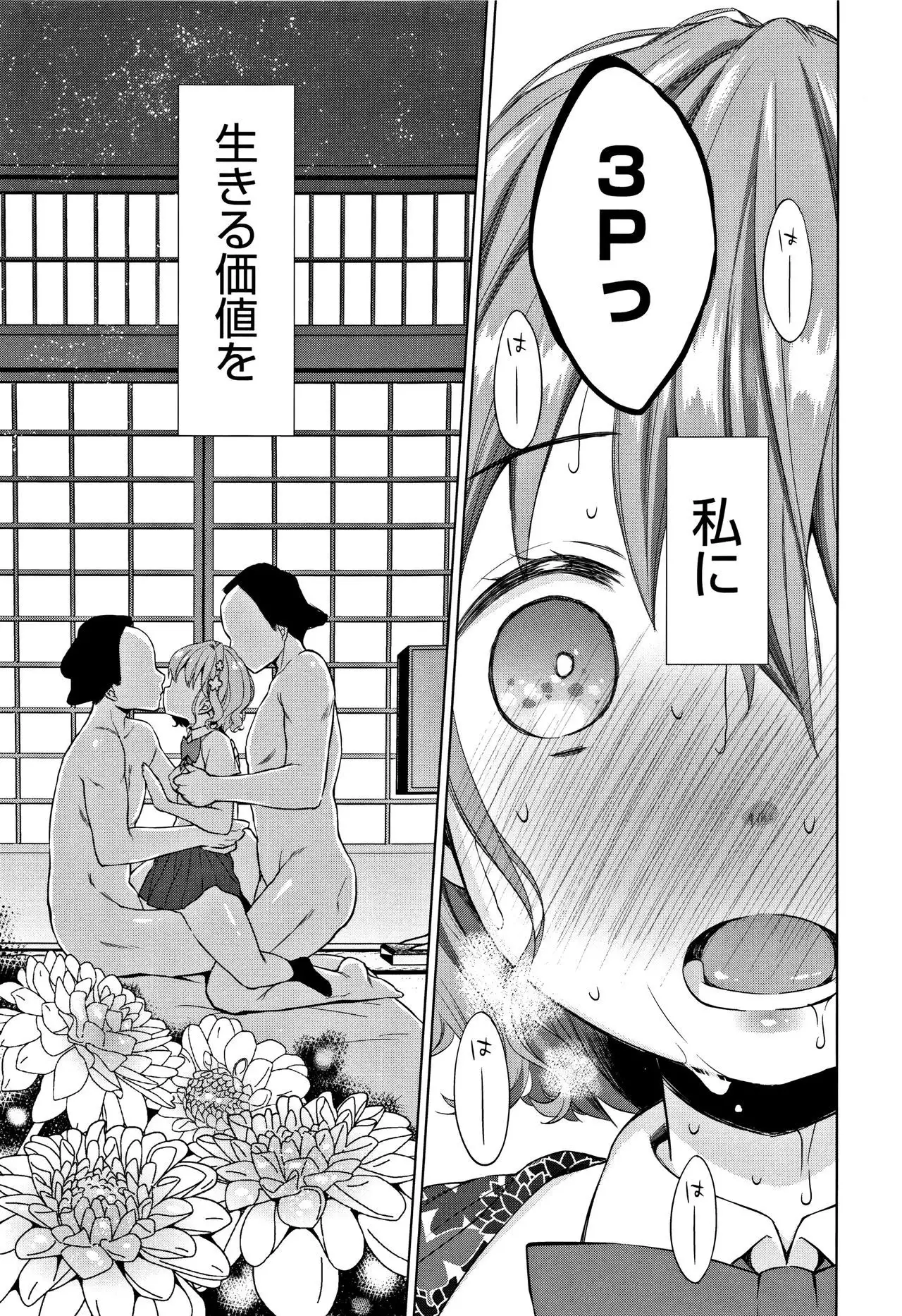 Heisei JC in Meiji Yobaimura