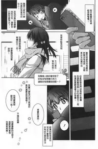 Milky Memory | 乳白色的淫靡記憶