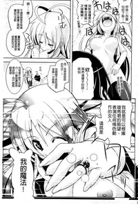 [Gyonikun] Nakadashi Cosplay | 體內射精♥與角色扮演 [Chinese]