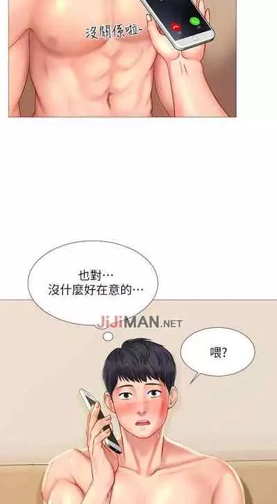 【周四连载】享乐补习街（作者：NUWARU&清涼） 第1~36话