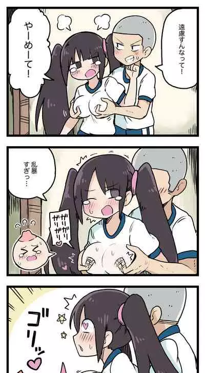 [ しつー /Stew]100日後にS○Xするツインテちゃん