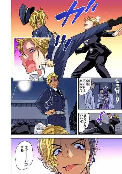 Yaranai to Shinjau Yamai!? ~Totsuzen Hatsujou Suru Kare ni Furimawasareru Atashi