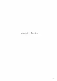 (C73) [Yakan Honpo & Yakan Hikou (Inoue Tommy)] Prunus Persica (Fate/stay night)