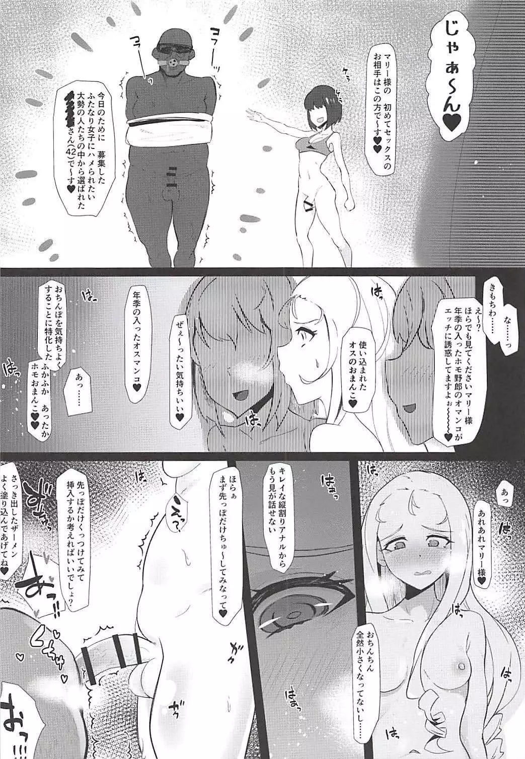 G no Futanari Ogehin Buzama Shasei Bon