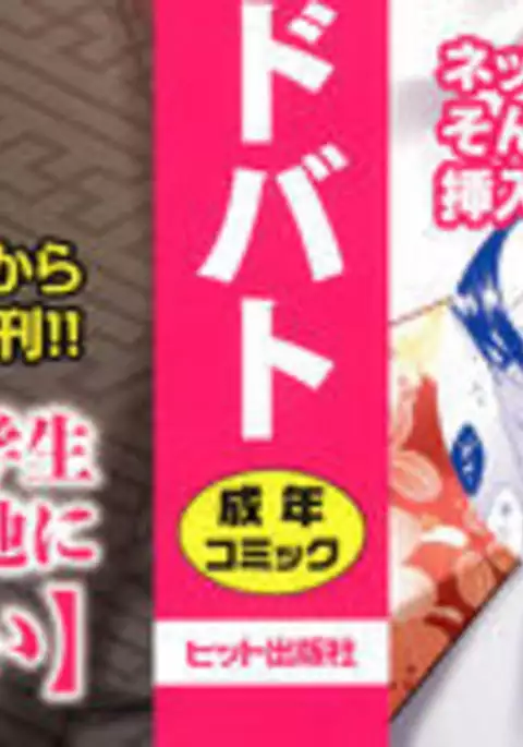 Heisei JC in Meiji Yobaimura