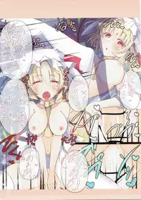 (C86) [Panic Room! (Nagi Yuki)] Funyan to Nyannyan Festival! (Touhou Project)