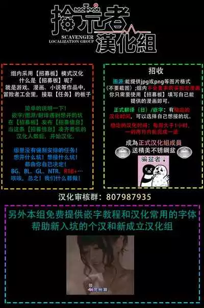 Shirouto nanoni Hameraremashita | 本是个外行，却被人欺负了 Ch. 1-4