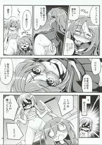 (Houraigekisen! Yo-i! 29Senme) [Hitsujin Toko (Hitsujin)] Yayoi to Mochizuki no Hon (Kantai Collection -KanColle-)