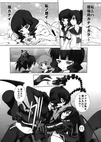(C78) [Escargot Club (Juubaori Mashumaro)] B★RS SAND! (BLACK★ROCK SHOOTER)