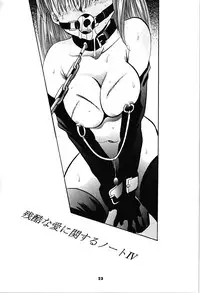 (CR21) [Studio BIG-X (Arino Hiroshi)] SHADOW CANVAS 6 (Sakura Taisen, Tokimeki Memorial)