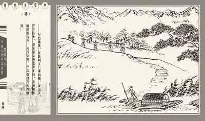 灯草和尚系列连环画 中国古善文化出版社