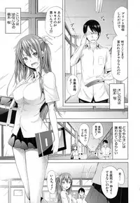 [Akatsuki Myuuto] Lovemare♥ Joshou Classmate Doujin+Ch.1-4 [Digital]