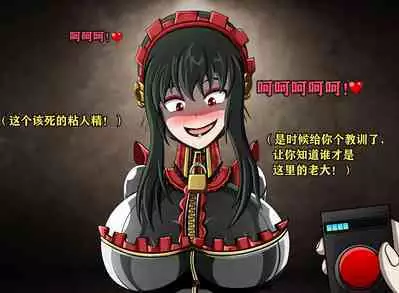 Yor story(有条色狼汉化)