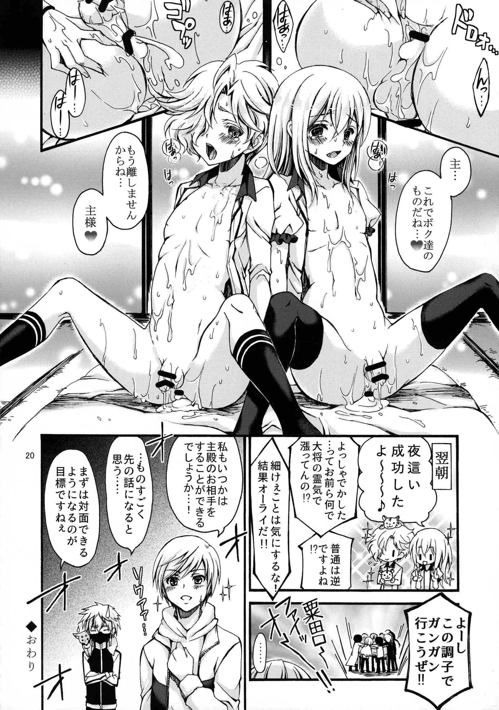 Dansei Kyoufushou no Futanari Onna Saniwa ga Awataguchi Touken ni Kakowareru made.