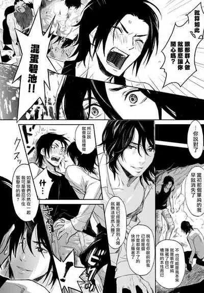 [Ibuki Asuka] Kikumon-tou*Yankee-domo o Tsuyo Sei Kyuuin de Gekokujou Ch. 1-4[完结] [Chinese] [拾荒者汉化组] [Digital]