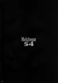 (C89) [Nama Cream Biyori (Nanase Meruchi)] Melcheese 54 (Granblue Fantasy)[Chinese] [大家的女子力研究]