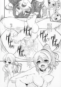 (C90) [DIEPPE FACTORY Darkside (Alpine)] Loud Live! XTC SIDE-H (Love Live!)