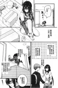 Koi Yagate Midara - Nasty after Love. | 戀上後就淫亂