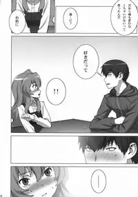 (COMIC1☆3) [Engram (Motchie, Umetsu Yukinori, nori-haru)] Tiger Balm (Toradora!)