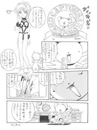 (C54) [Jushoku to Sono Ichimi (Tomozawa Shou, Aramaki Shake, Mia)] Sakura ja Nai Moon!! Character Voice Tange Sakura (Card Captor Sakura, Sakura Wars)