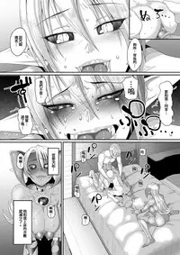 [B.B.T.T. (Yamamoto Zenzen)] Reizoku Maou III [Chinese] [Digital]