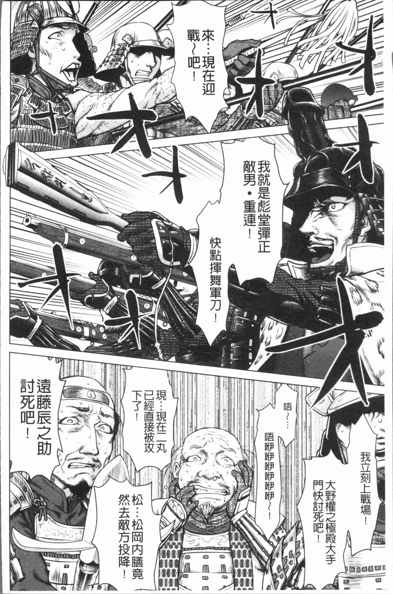 Kushizashi Ubu Bitch | 串挿住鮮嫩Bitch