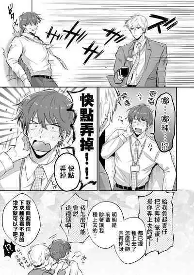 [Sumeshiya-san (Sumeshi)] Ryman LoveHo Danshikai | 上班族爱情旅馆男子会 1 + Eros媚药篇 + 2.1+2.2 [Chinese] [冒险者公会] [Digital]