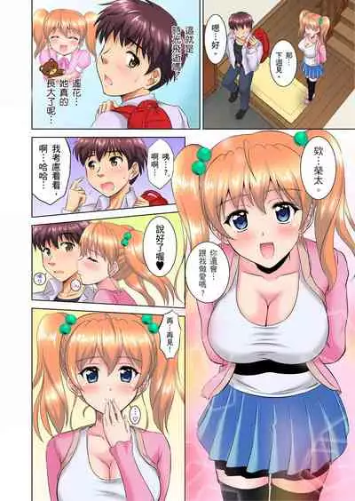 [騎士二千] 小哥～想不想嚐嚐…母女丼的滋味？ＪＫ和人妻竟搶著跟我做愛!? 1-8話