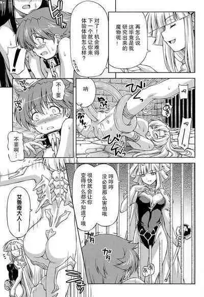 [kazuma muramasa, ZyX] Ikazuchi no Senshi Raidy ~Haja no Raikou~ THE COMIC [Chinese] [胸垫汉化组]