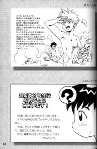 Anthology Tsujigiri Onsen – Onyoku Burabura Shounen Bibouroku