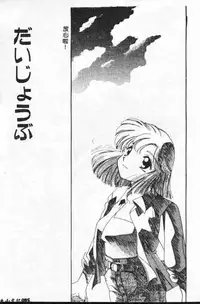 [Tekkanon Chiya] Tadashii ka mo shirenai Danjokousai no arikata [Chinese]