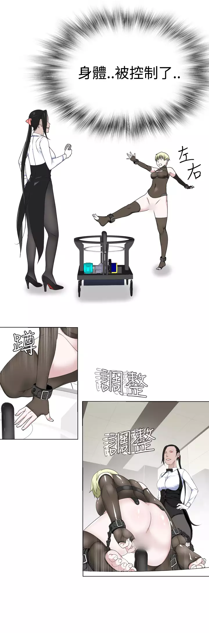 Franken Jo 为爱而生 法兰克赵 Ch.1~26 中文