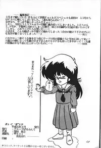 [Parupunte (Fukada Takushi)] F Spe 4 (Sonic Soldier Borgman, Kimagure Orange Road)