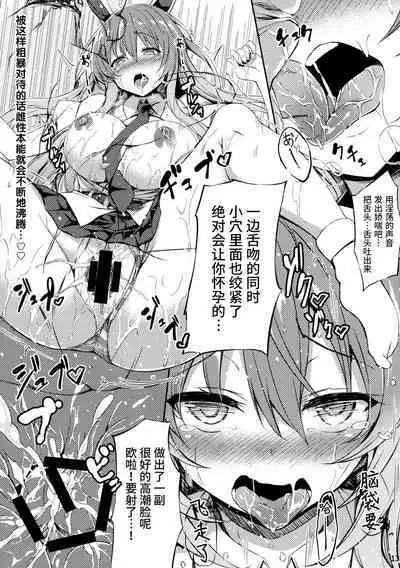 Namaiki Usagi ni wa Oshioki o | 对狂妄的小兔子要大力惩罚!