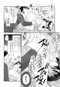 [Ueda Yuu] Kodomo Chain Ch.1-4