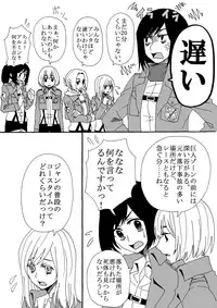 [Oshiro Merry] Hair Shinkan Mob x Armin (Shingeki no Kyojin)