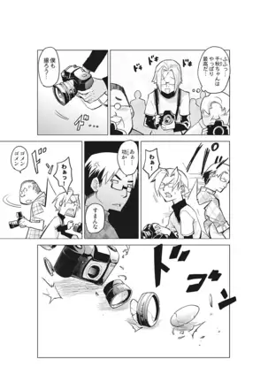 Kanzen Shihai! Joshi Konekuri Saimin Dokei ~Ma, Indou Control~ Joukan