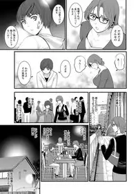 [Saigado] Toshimaku Sodachi no Toshima-san Ch. 1-12
