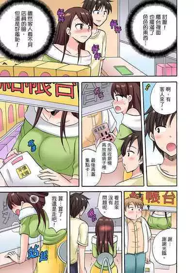 「Sakippo dake tte itta no ni…」aniki no kanojo ni tanomikonde gomu nashiSEX! ! | 「明明說好只蹭蹭的…」苦苦懇求大哥的女友不戴套SEX!!