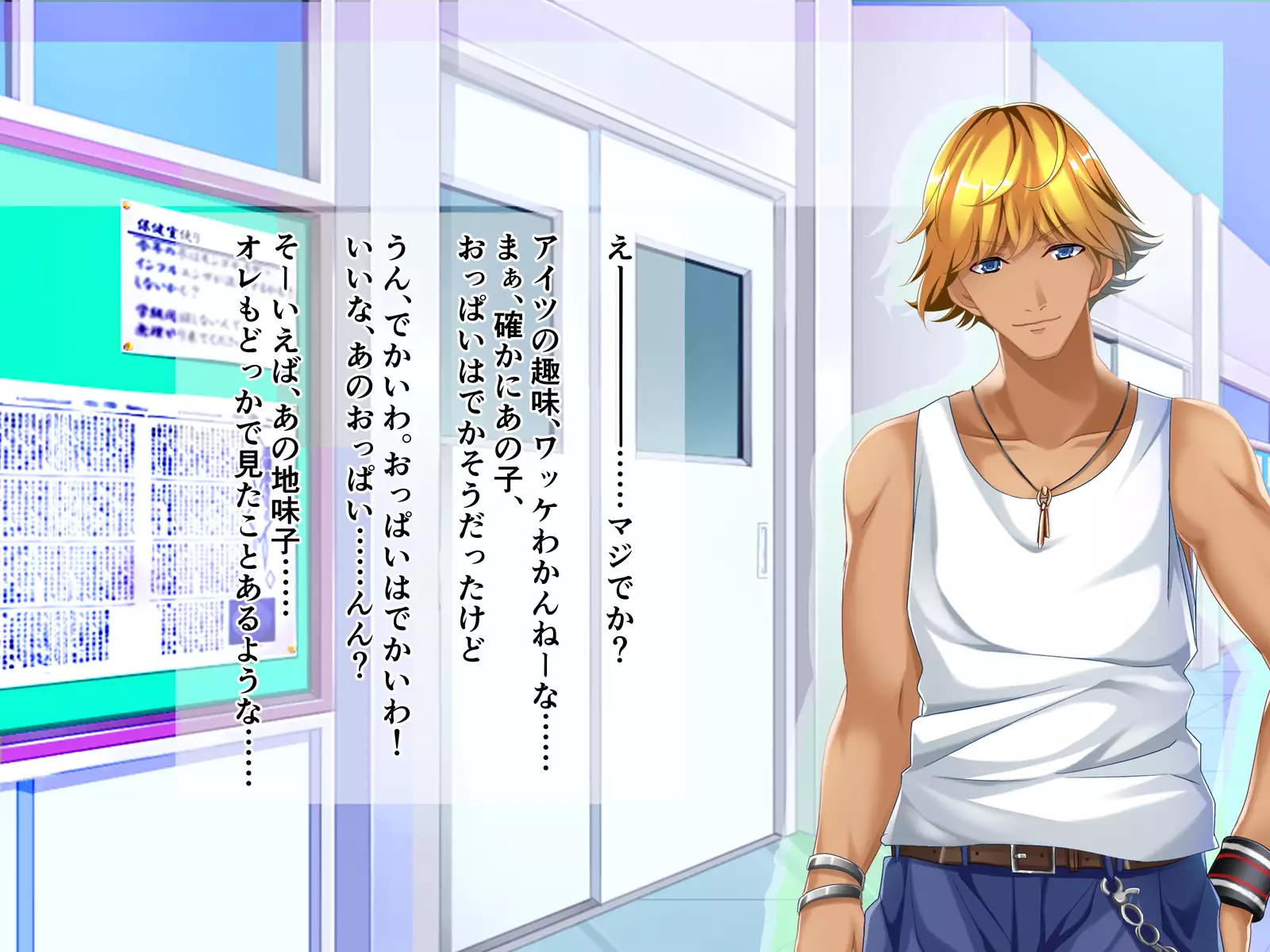 Jimiko wa Maji Bitch