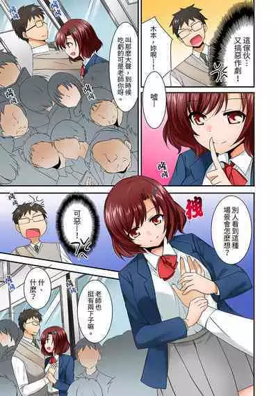 [Inoue Mitan] Harem Gakkyuu de Inokori SEX!? Fuuki mo Karada mo Midaresugi 1-5 | 在後宮學級留校SEX!?風紀和身體都太淫亂了 1-5 [Chinese]