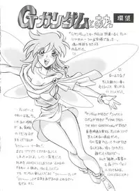 (C48) [Tamakiya (Fujihara Masayuki, Tamaki Nozomu, Yagumo Hiroshi) Kidou Butou-den (G Gundam)