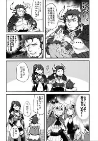 (COMIC1☆11) [Hatakewotagayasudake (Mikanuji)] Gurayuri Soushuuhen (Granblue Fantasy)