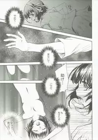 (C90) [AHM (Inu-Blade, Lact Mangan)] Sono Tsurugi no Yoshi o Koinegau (Kuromukuro)