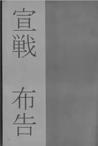 (C67) [scarabe (Aroharo)] Sensen Fukoku (Fullmetal Alchemist)